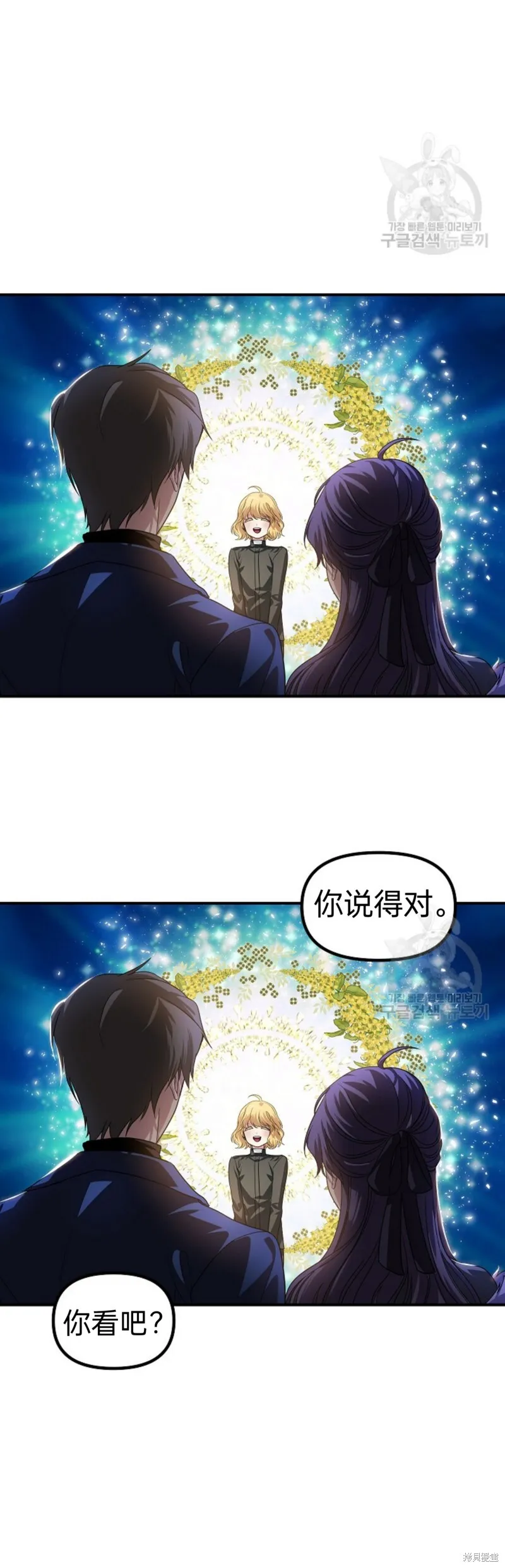 第84话 第38页