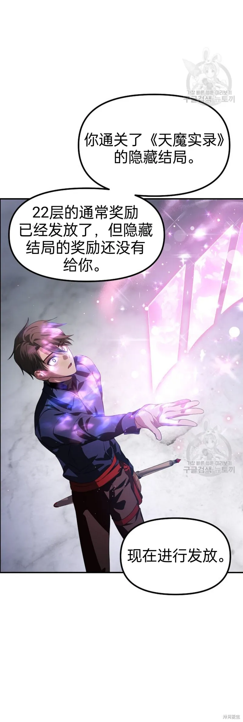 第84话 第43页