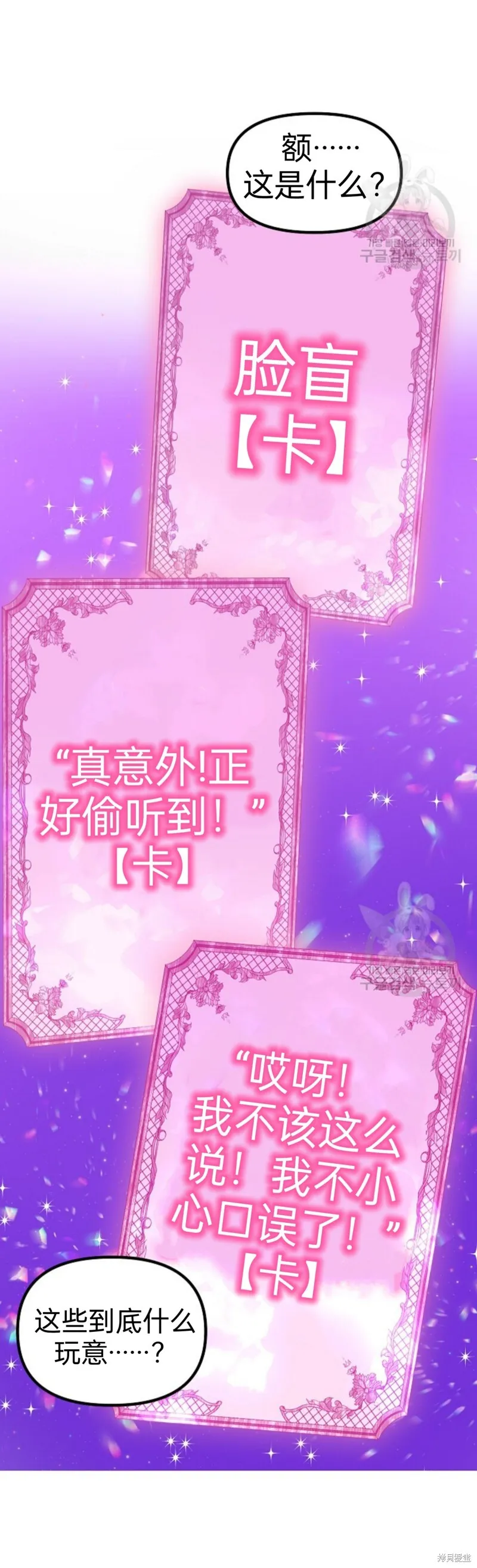 第84话 第44页