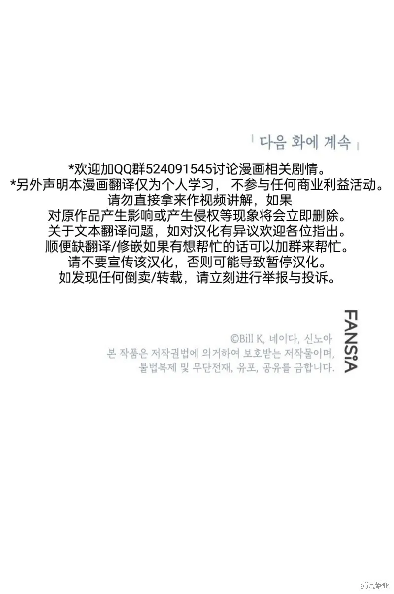 第84话 第53页