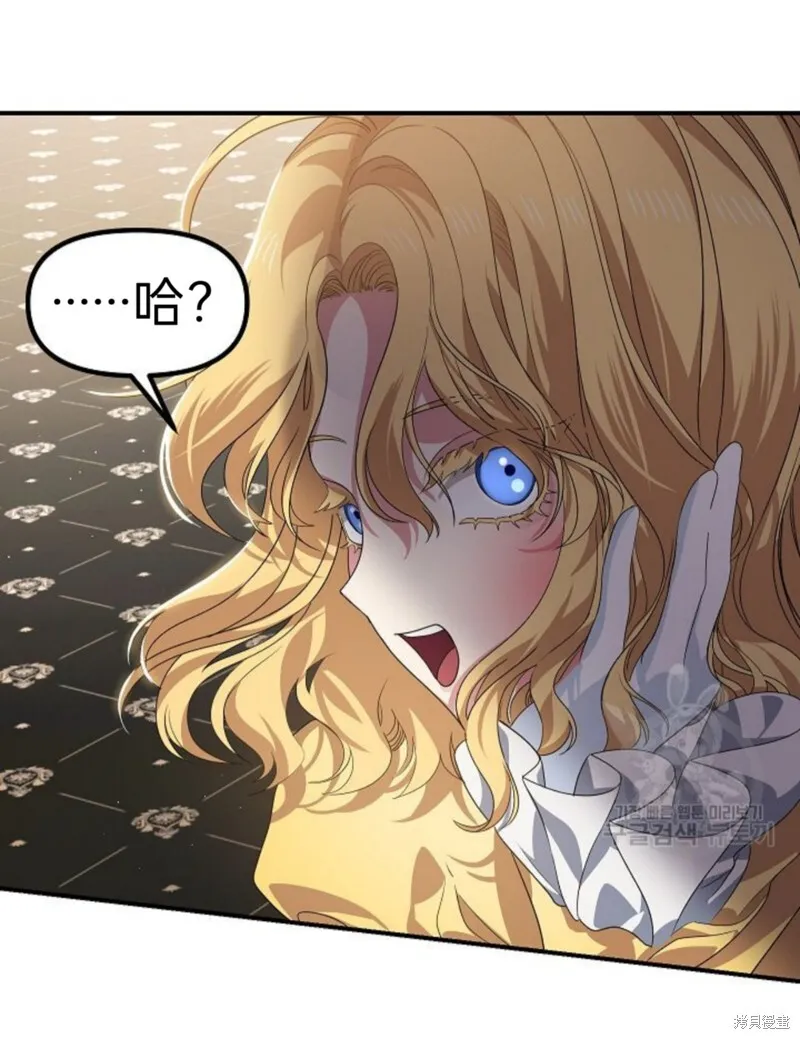 第85话 第2页
