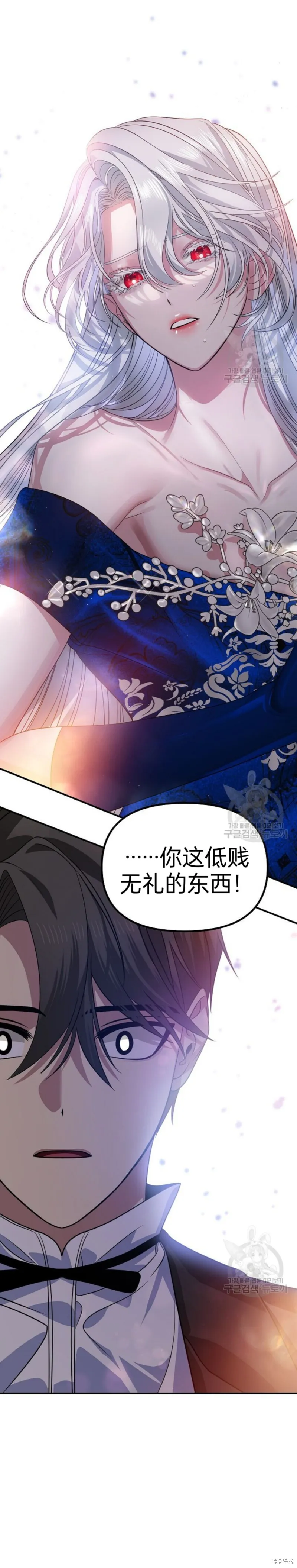 第85话 第3页