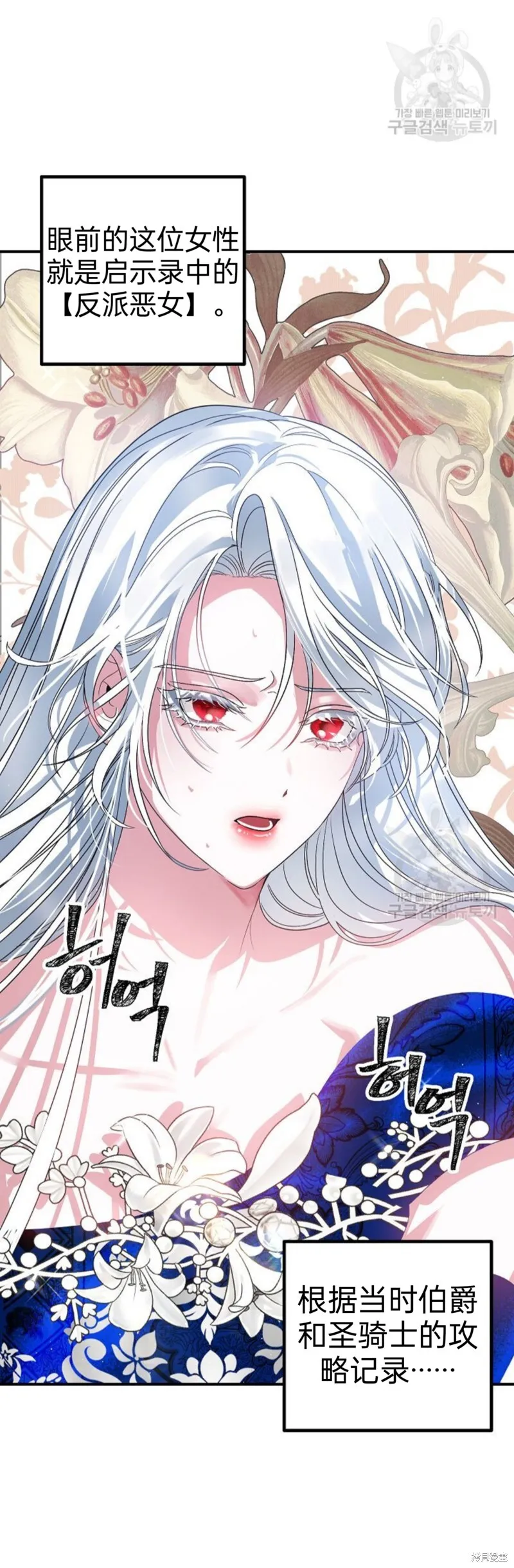 第85话 第7页