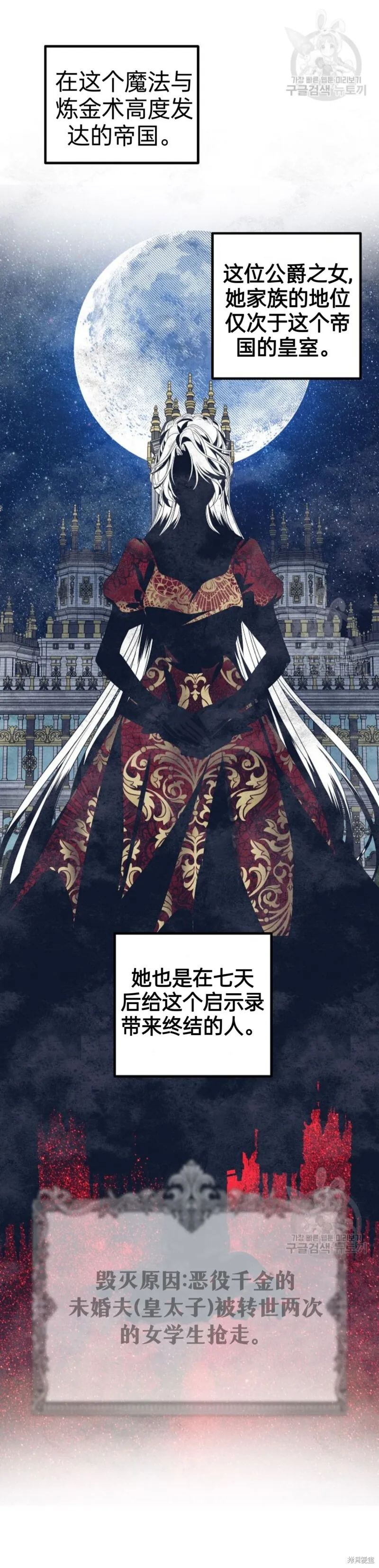 第85话 第8页
