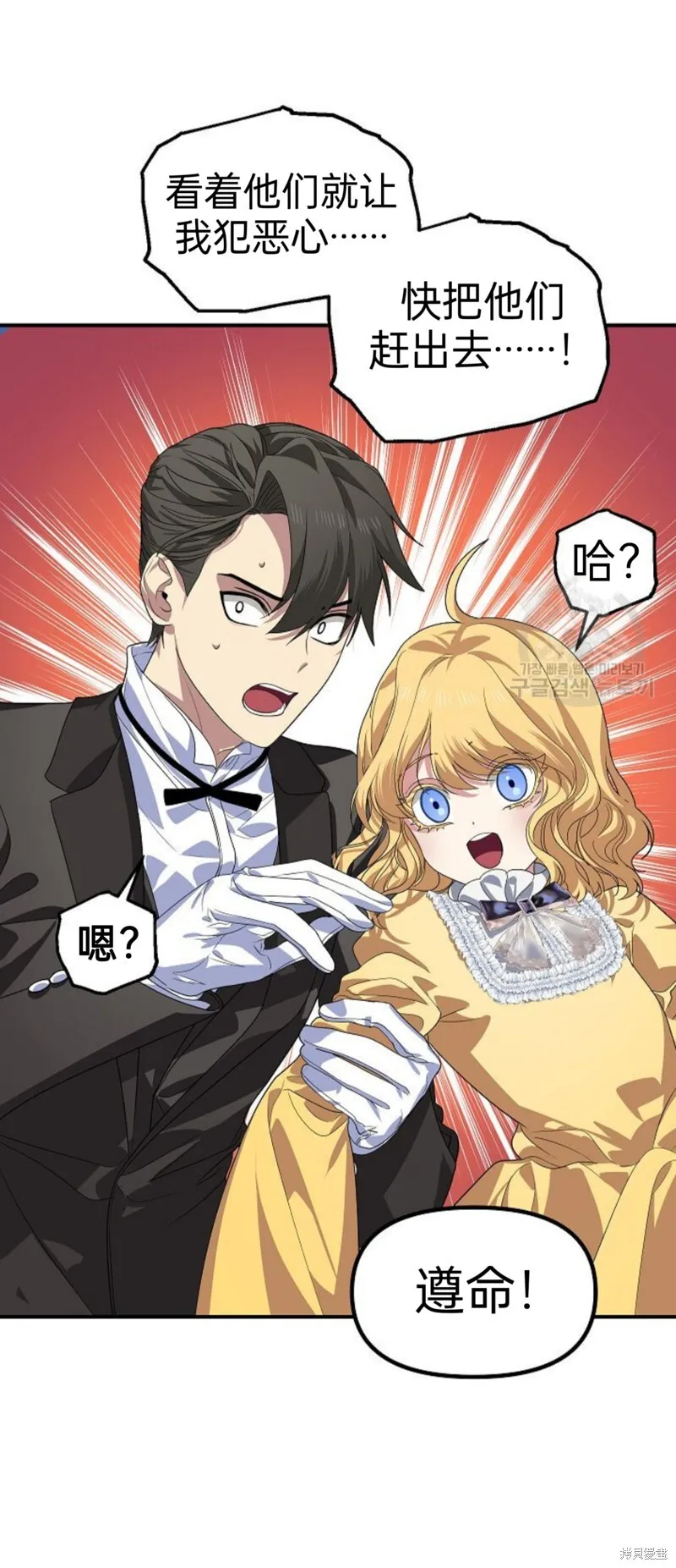 第85话 第10页