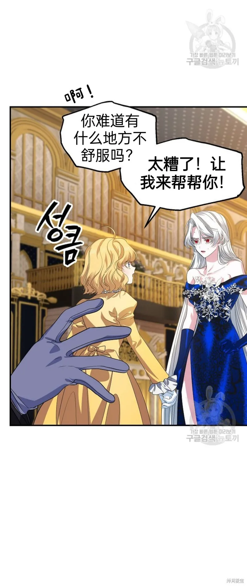 第85话 第11页