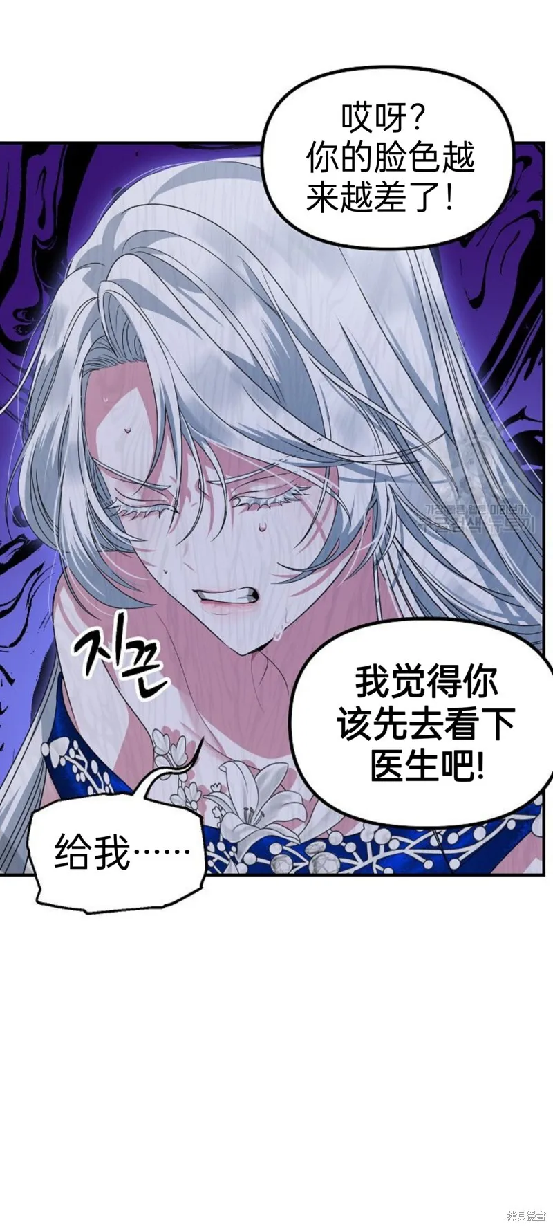 第85话 第12页