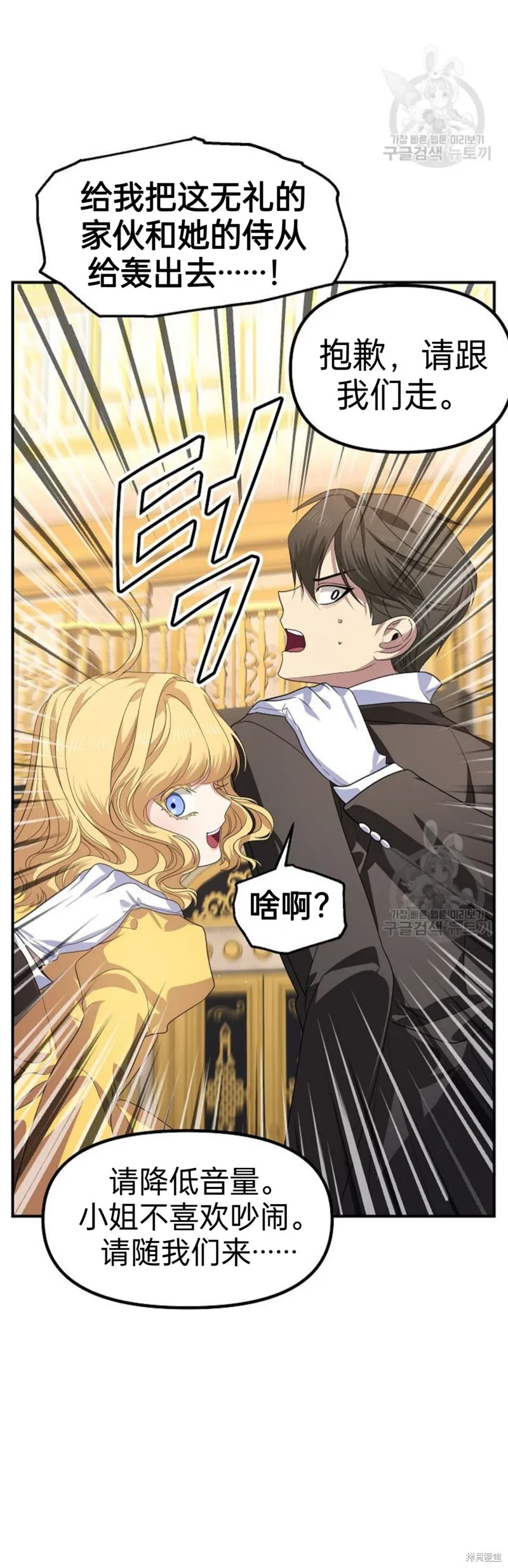 第85话 第13页