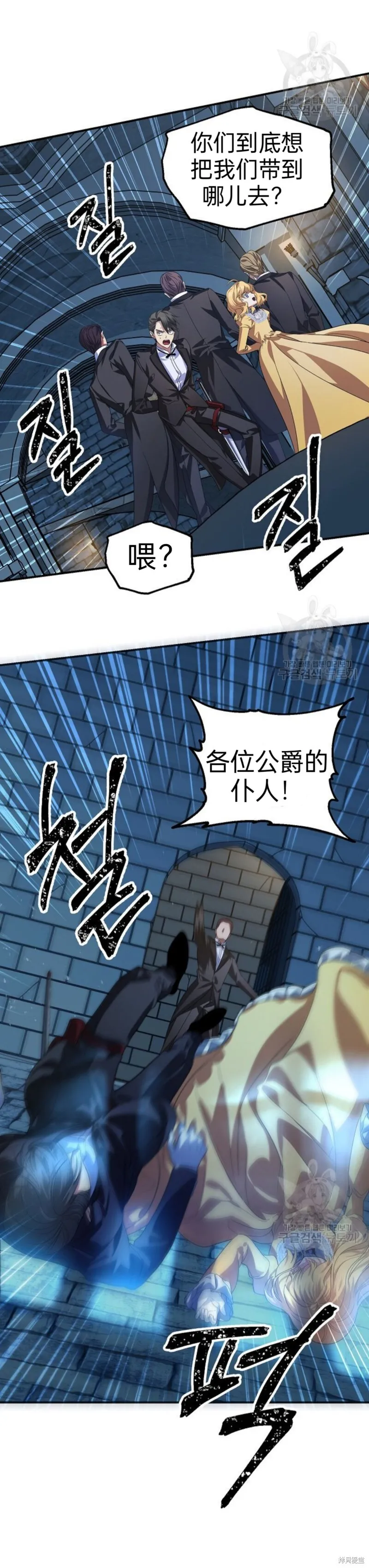 第85话 第14页