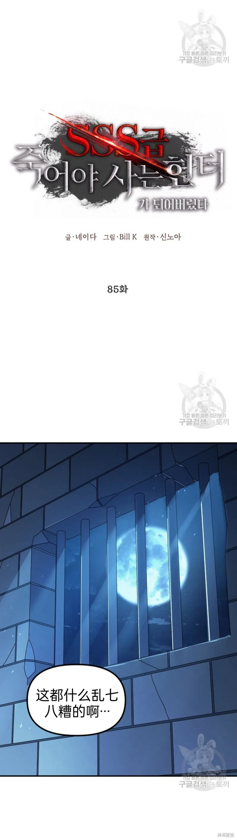 第85话 第17页
