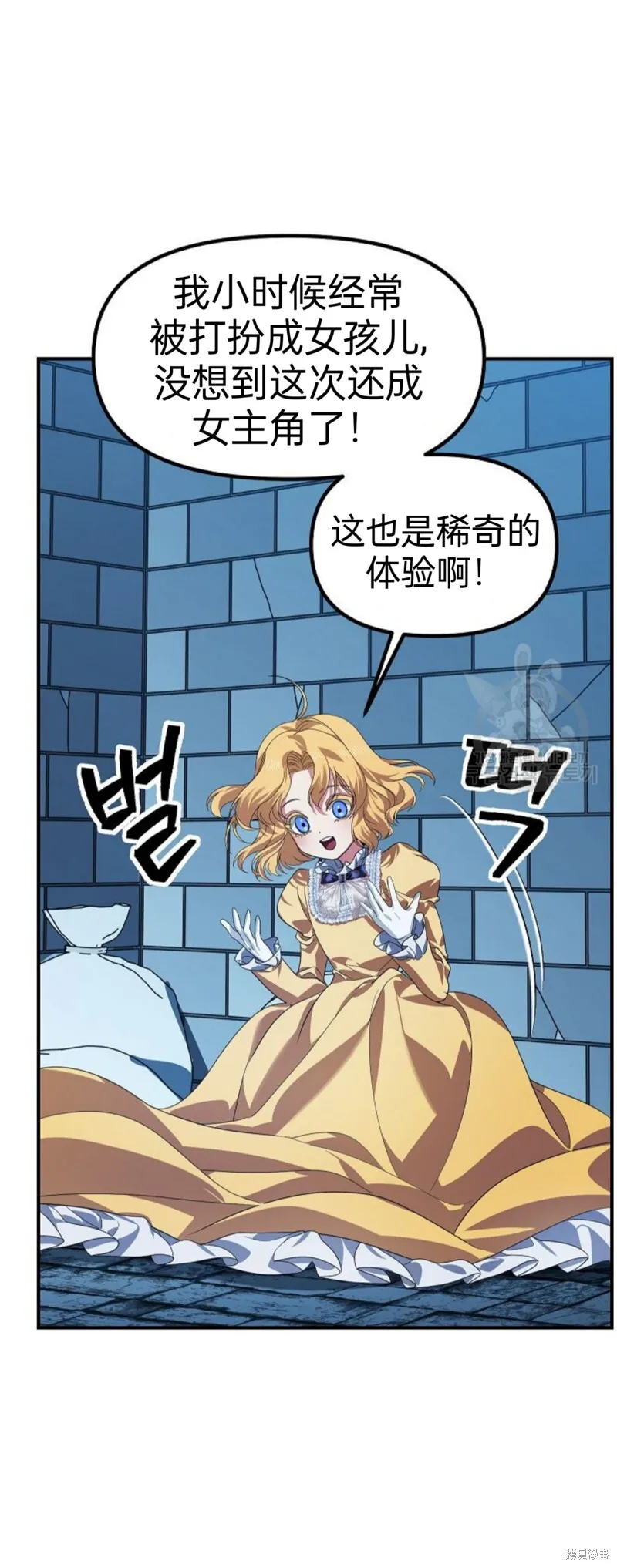 第85话 第18页