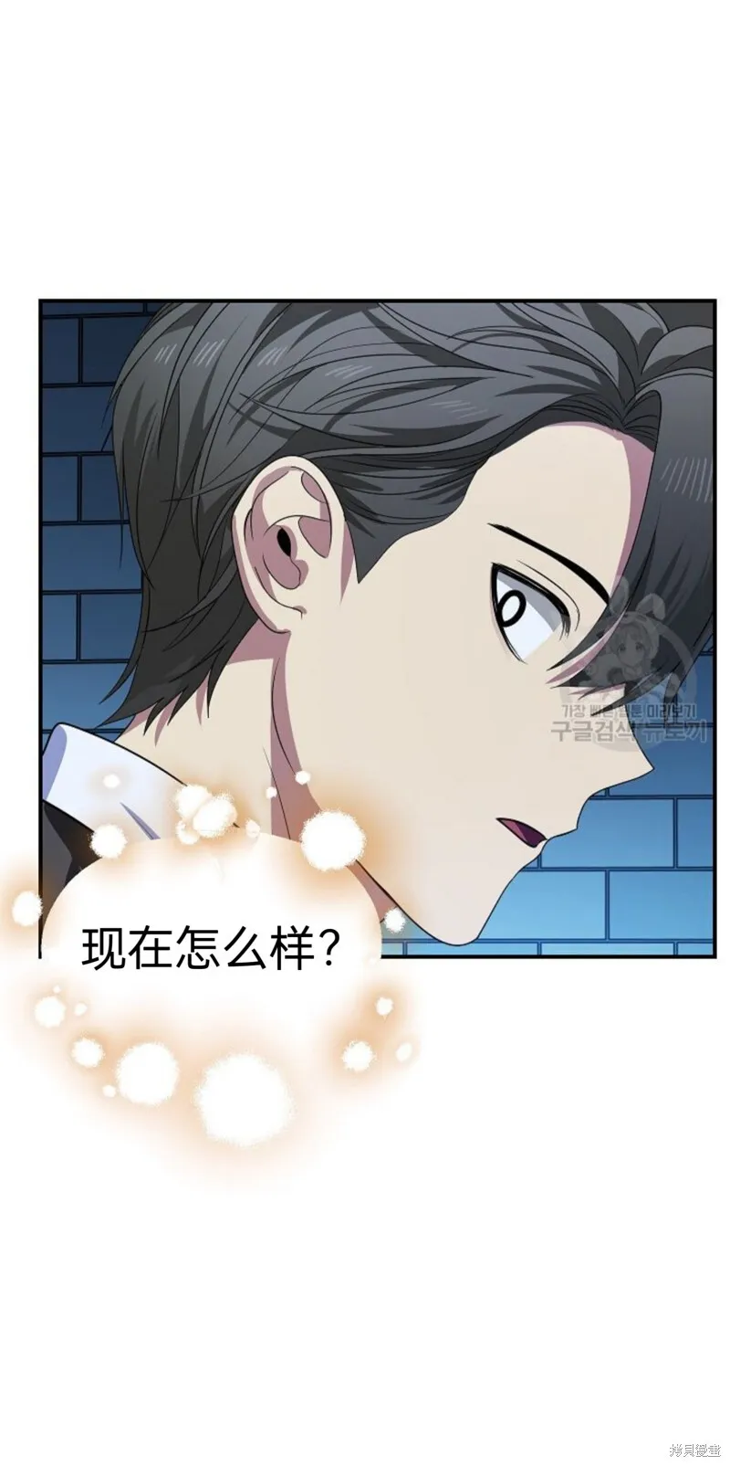 第85话 第21页