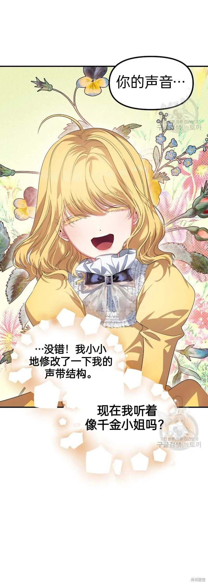 第85话 第22页