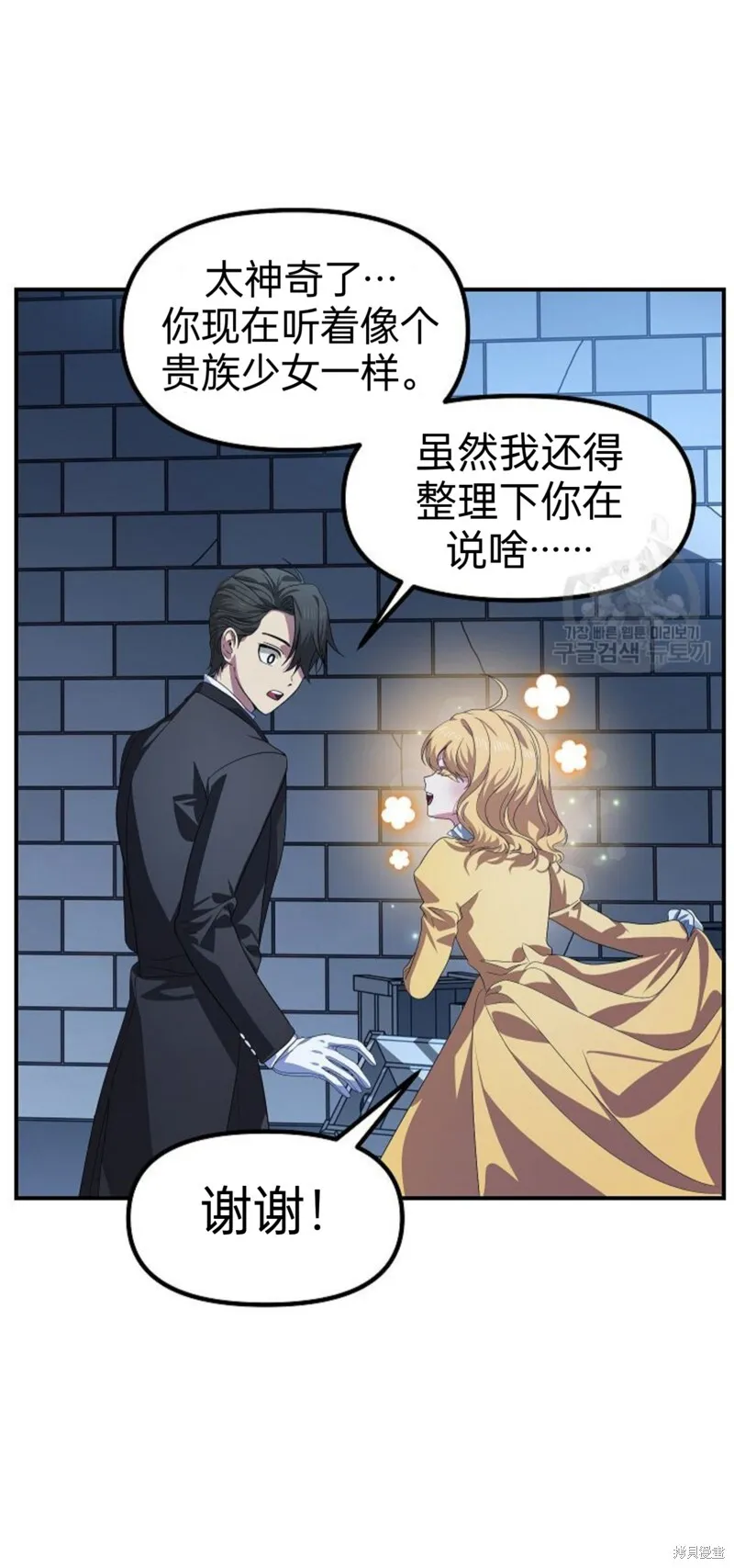 第85话 第23页