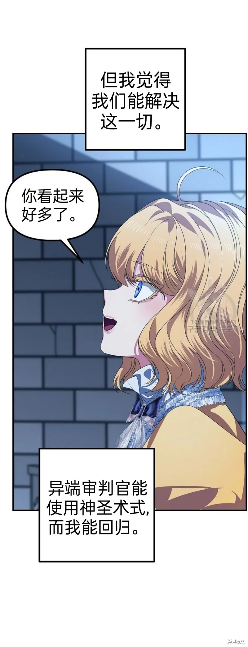 第85话 第25页