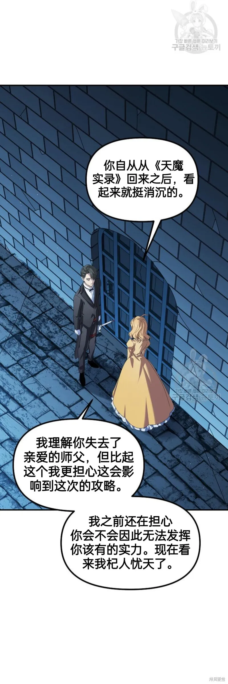 第85话 第27页