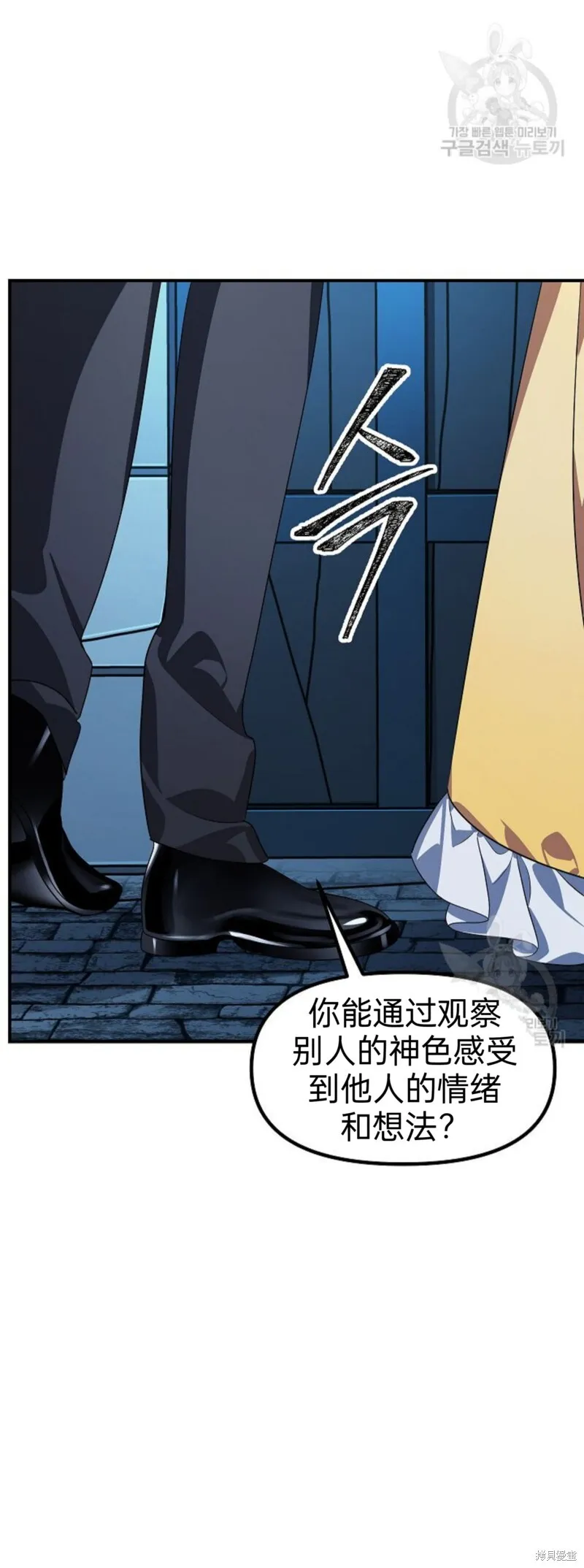第85话 第28页