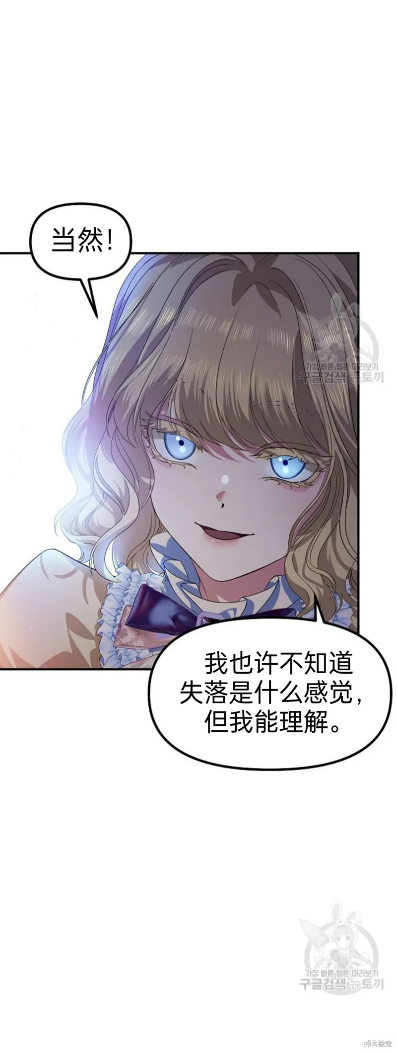 第85话 第29页