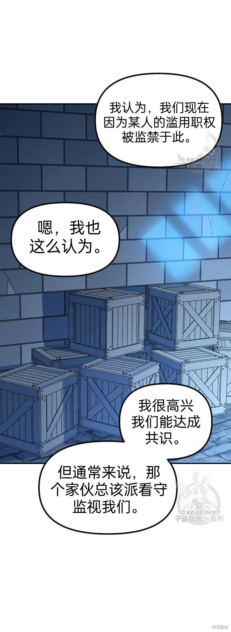 第85话 第32页