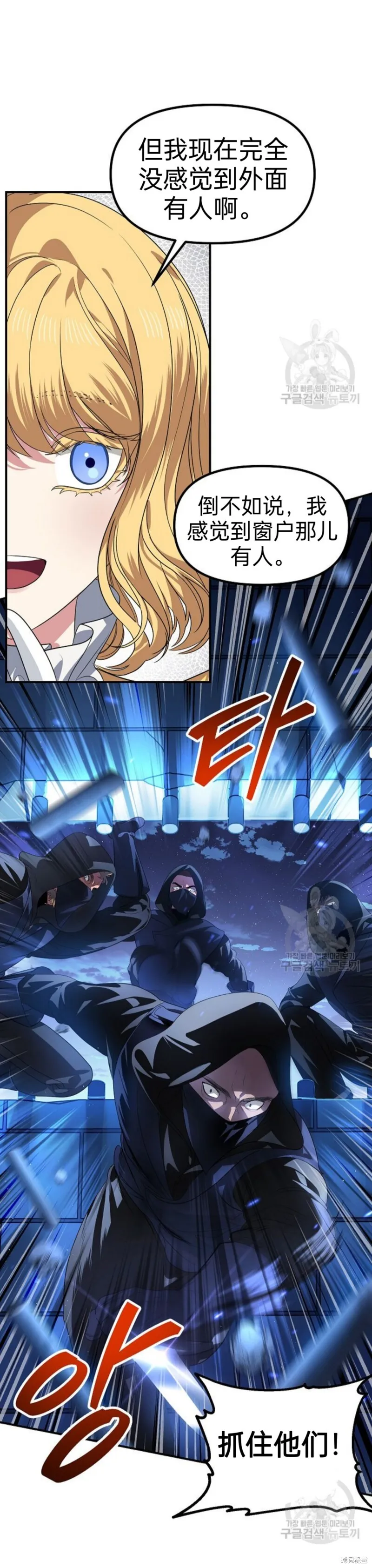 第85话 第33页
