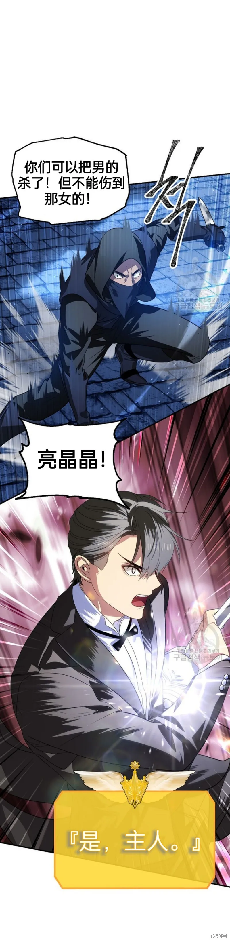 第85话 第34页