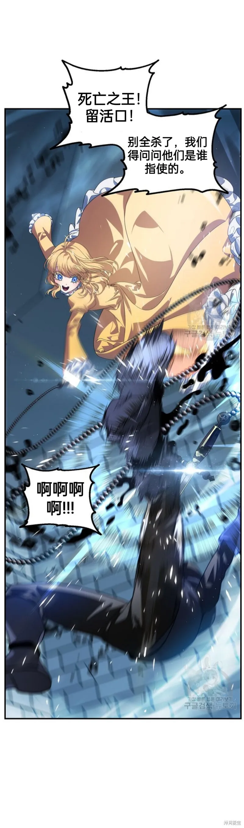第85话 第38页