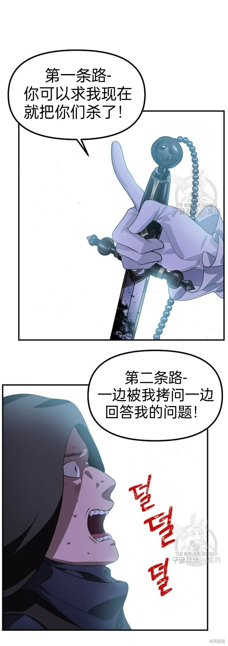 第85话 第41页