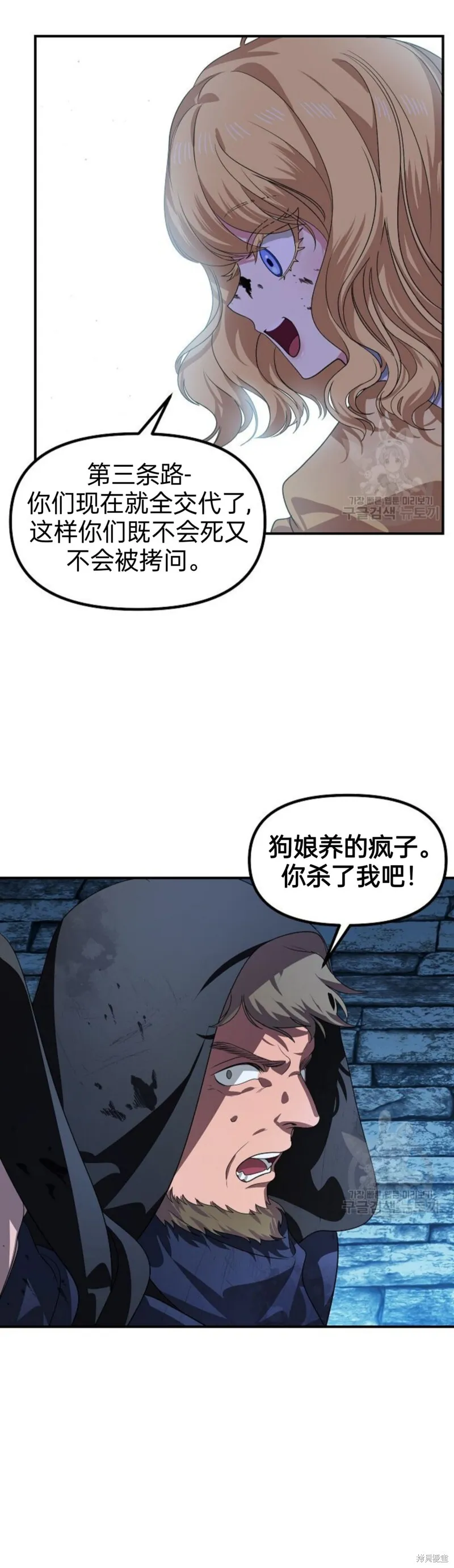 第85话 第42页