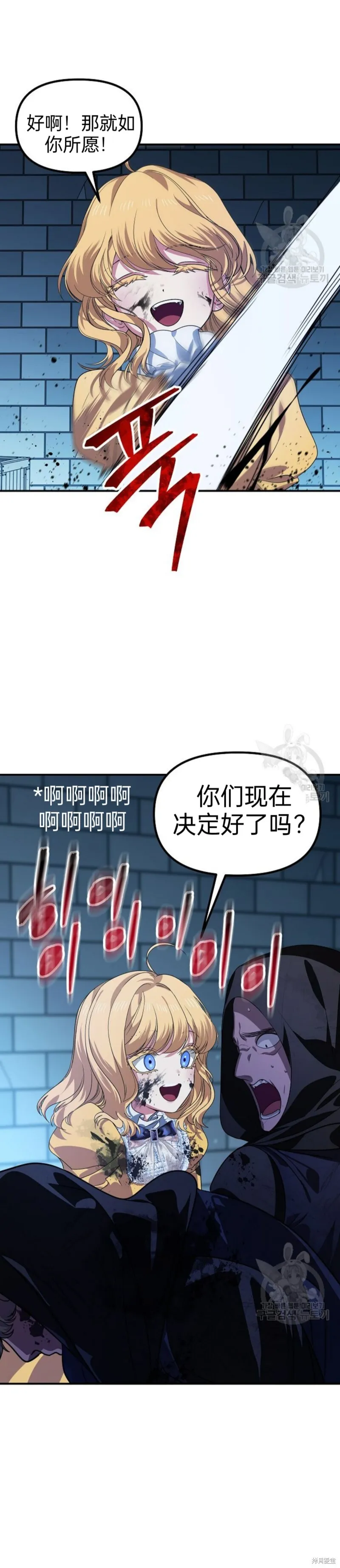 第85话 第43页