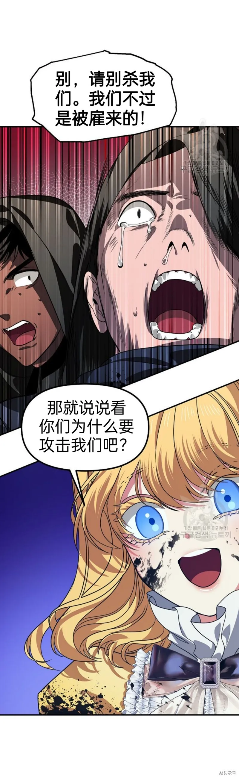 第85话 第44页