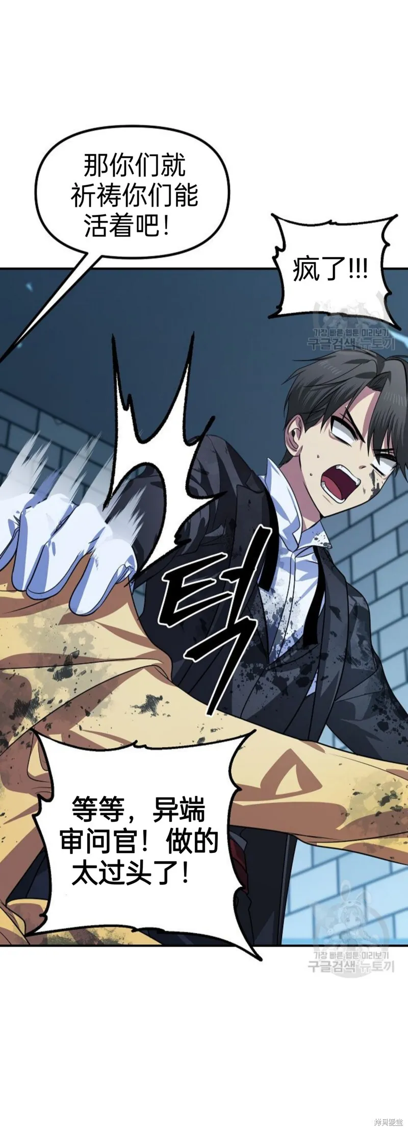 第85话 第46页