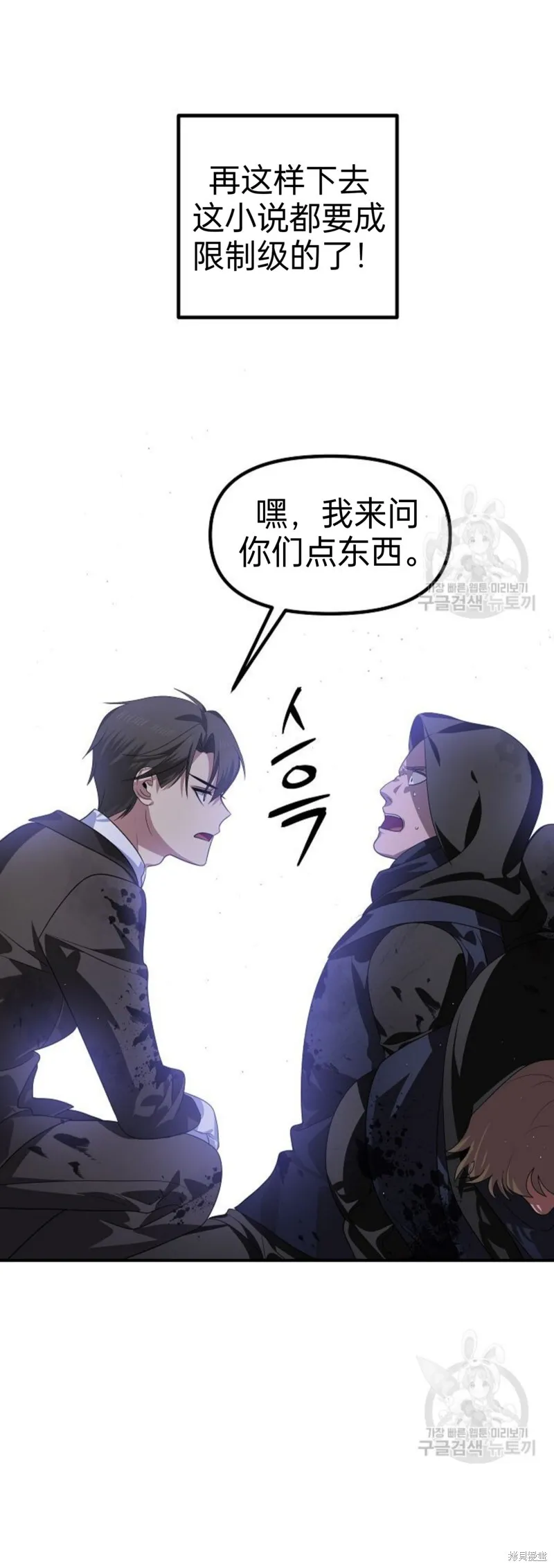 第85话 第47页