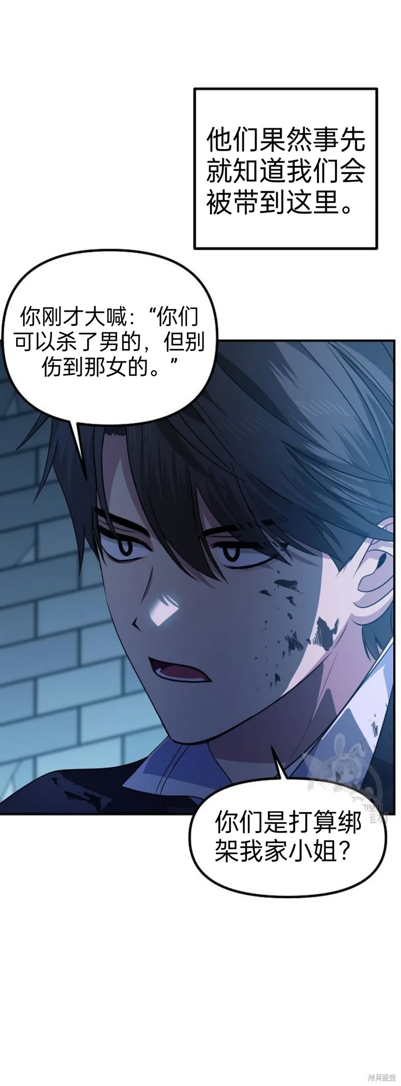 第85话 第50页
