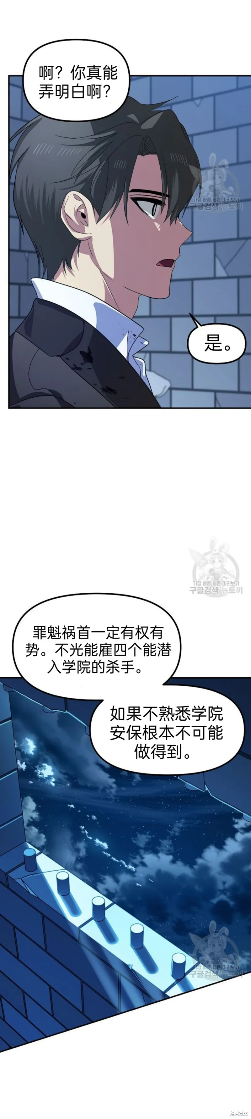 第85话 第53页