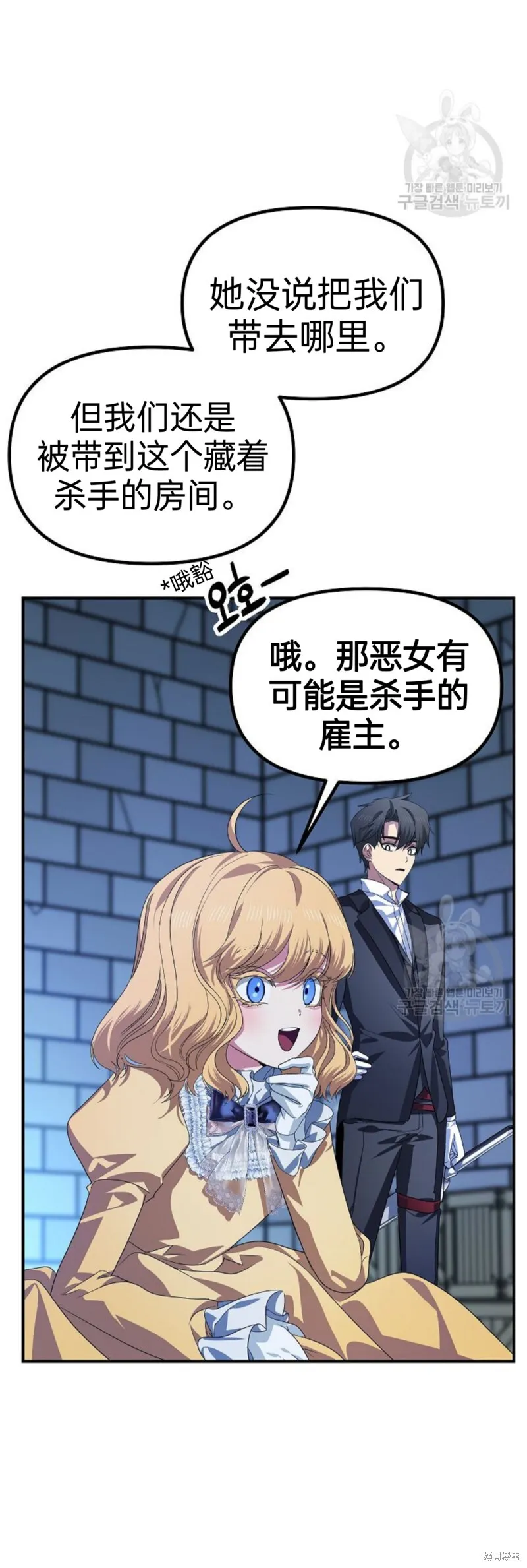 第85话 第55页
