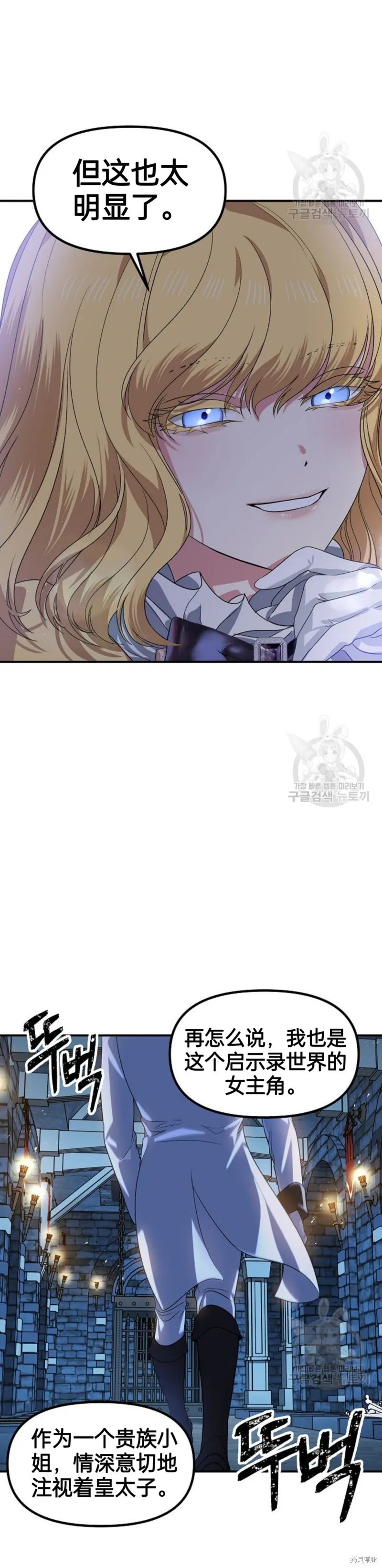 第85话 第56页