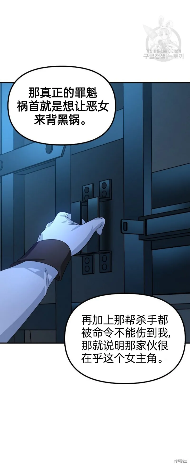 第85话 第58页