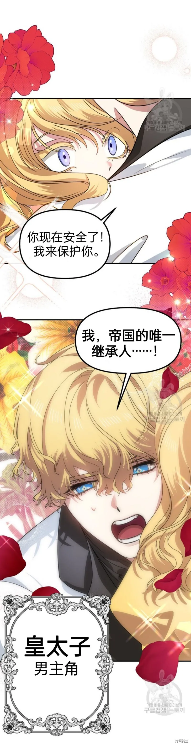 第85话 第60页