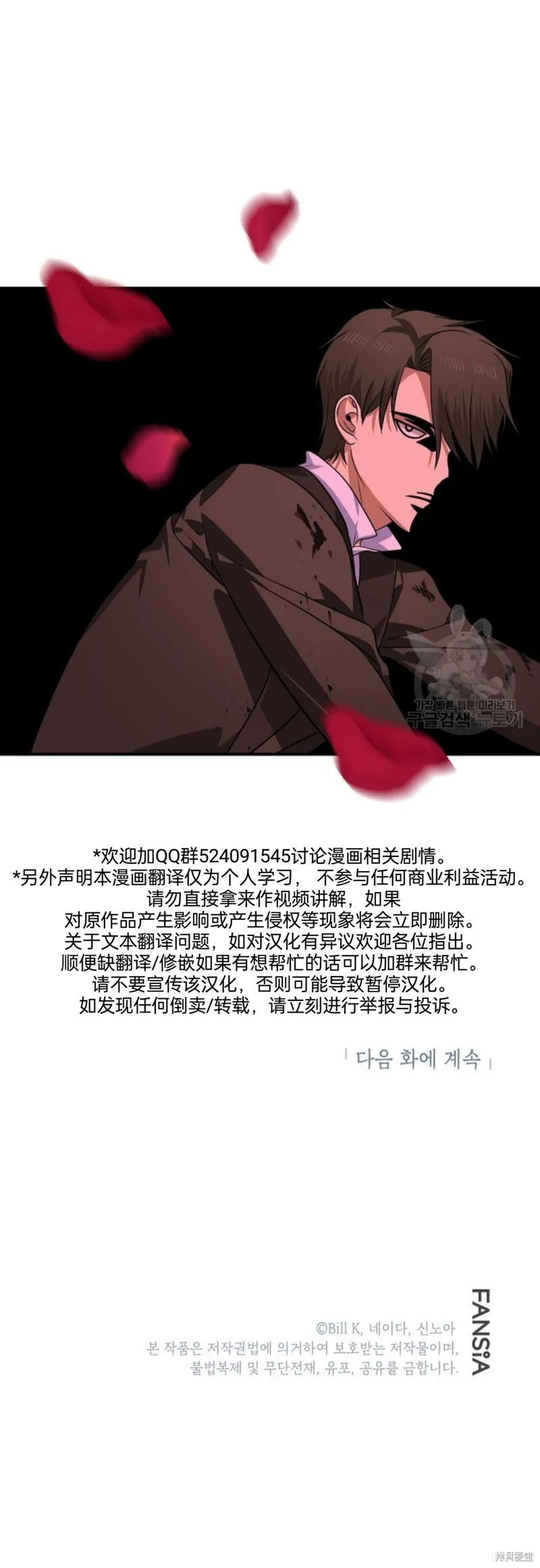 第85话 第61页