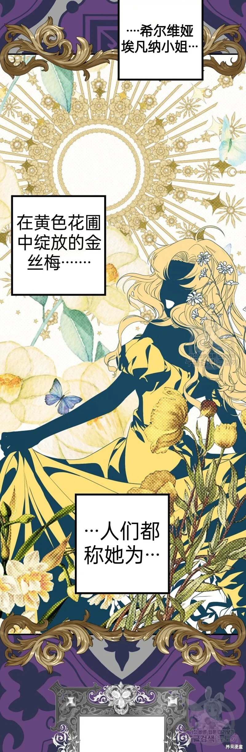 第86话 第2页