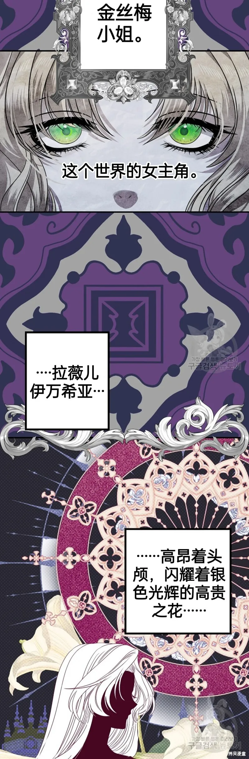 第86话 第3页