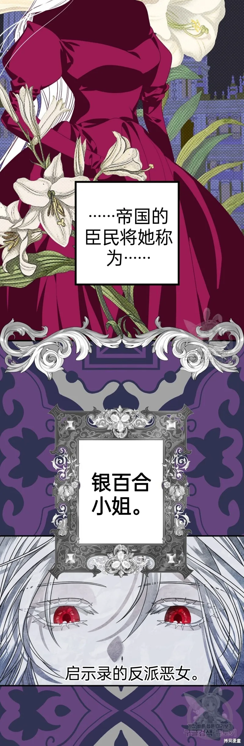 第86话 第4页