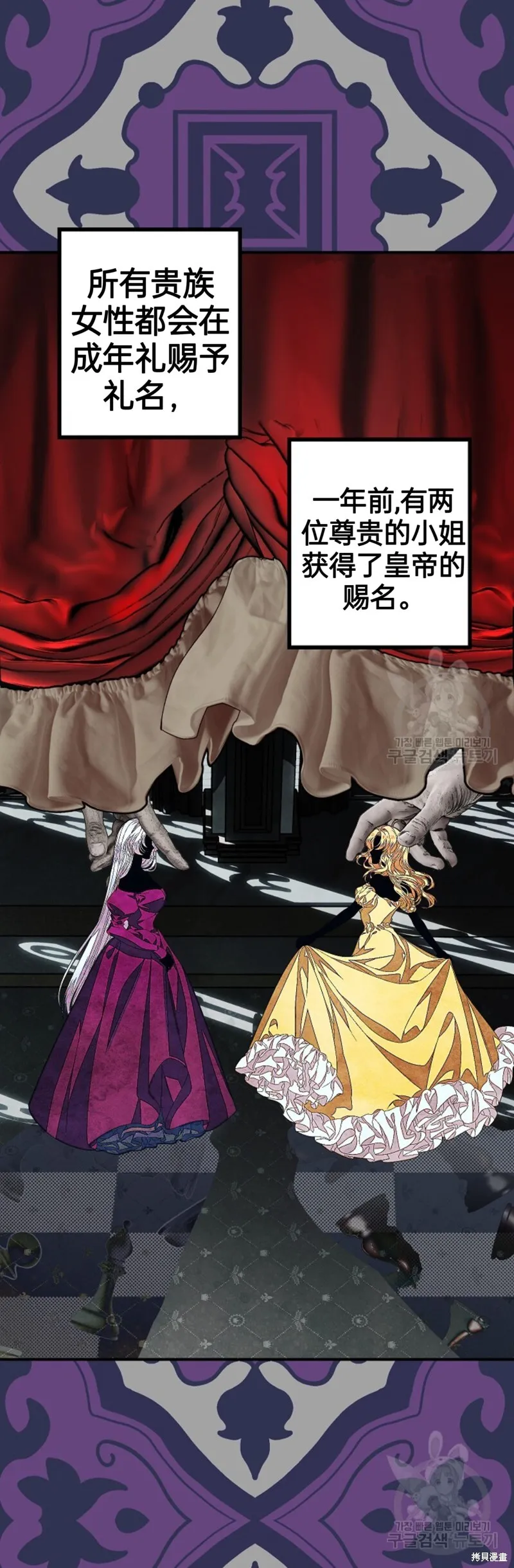 第86话 第5页