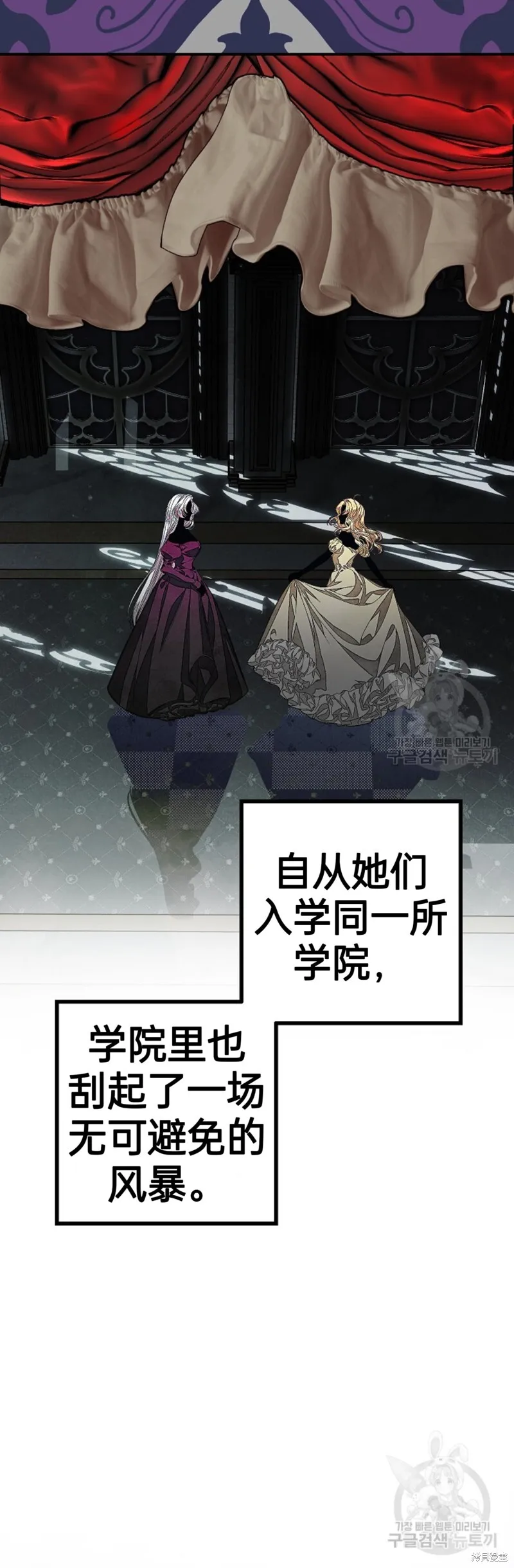 第86话 第6页