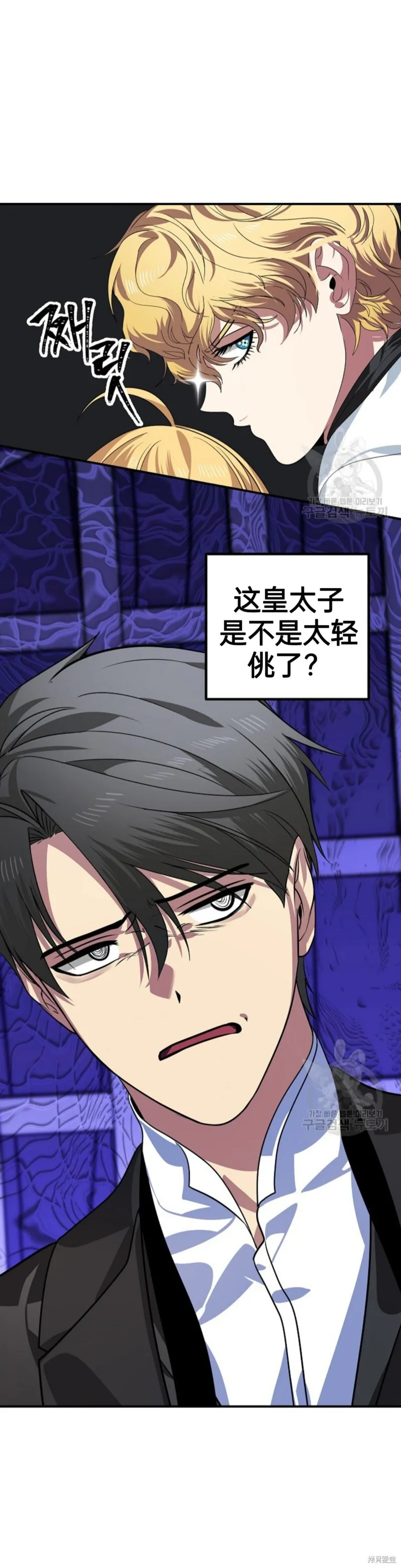 第86话 第8页