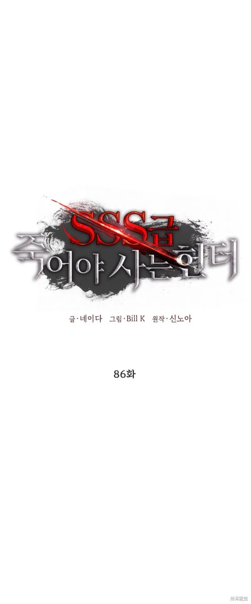 第86话 第9页