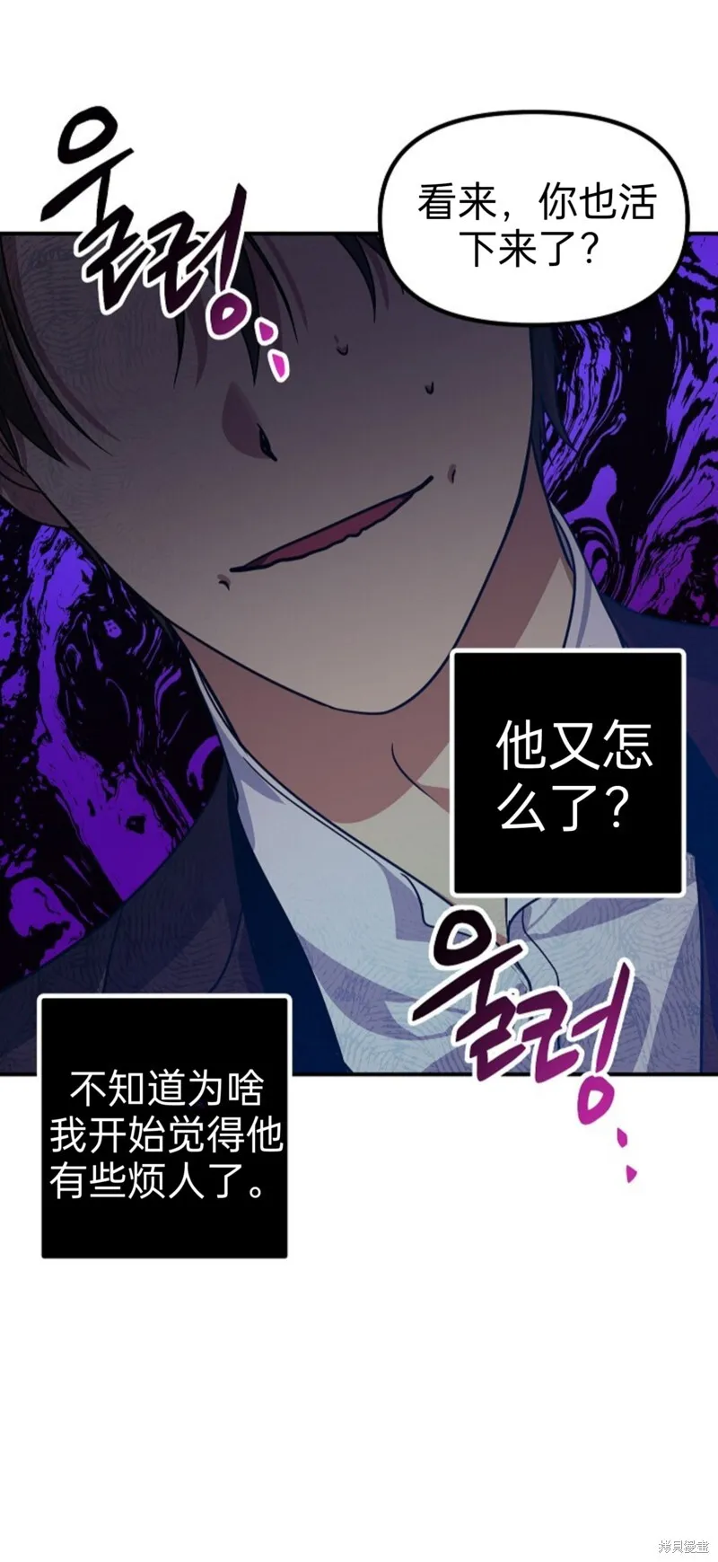 第86话 第10页