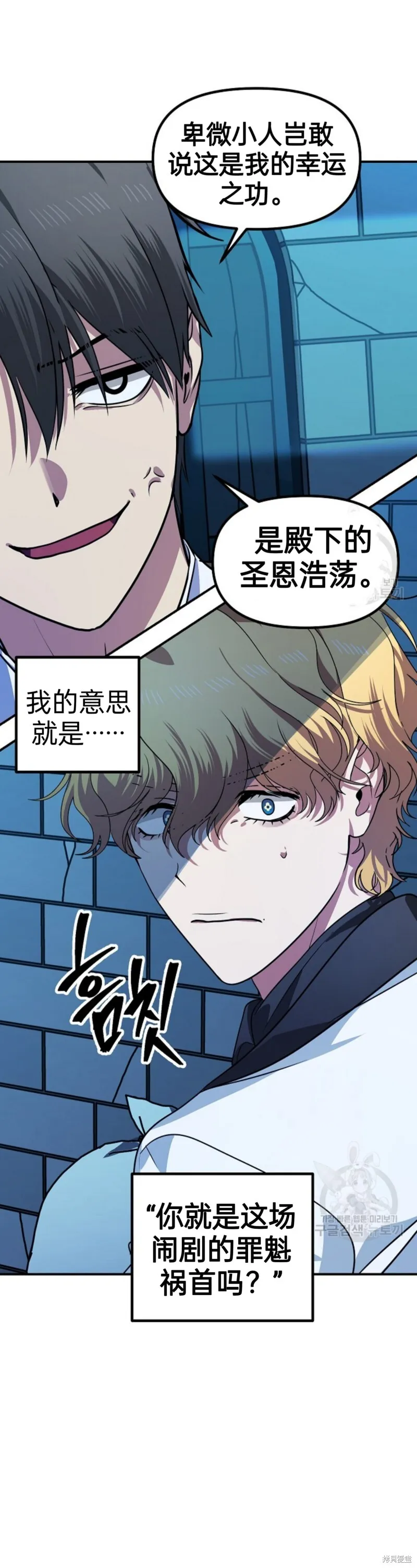 第86话 第12页