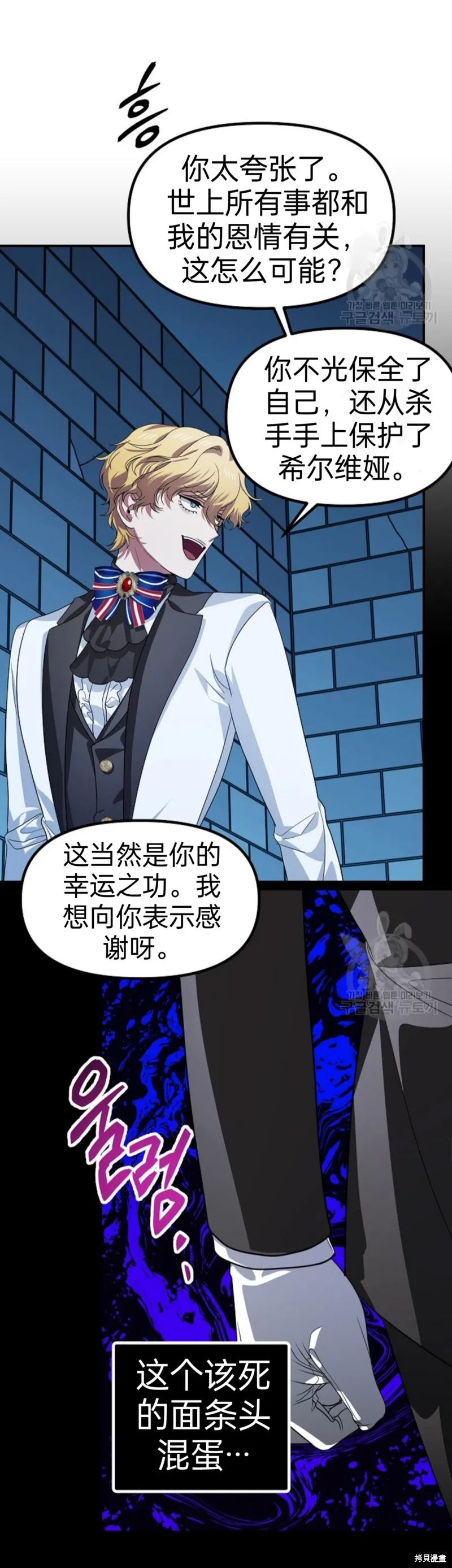 第86话 第13页