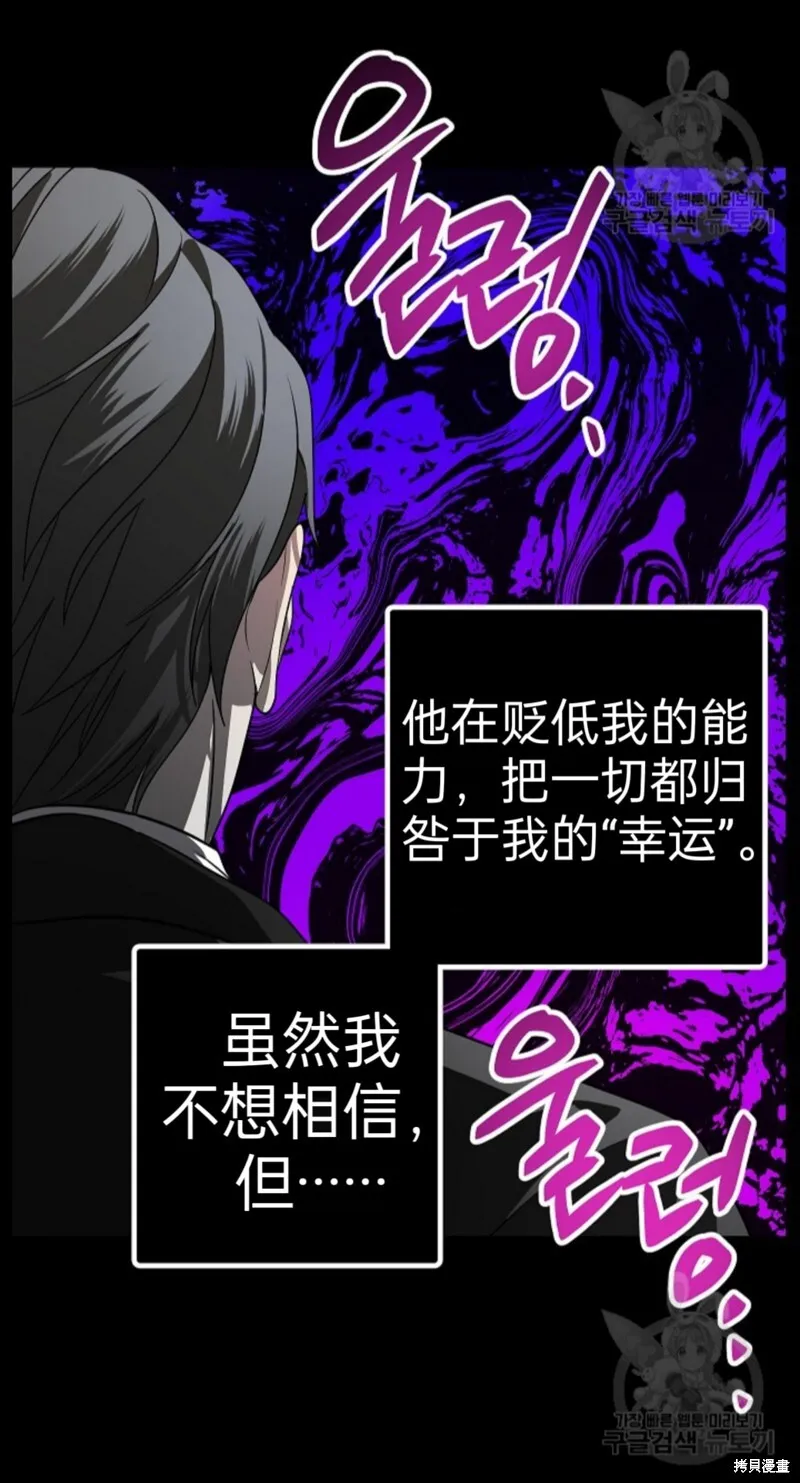 第86话 第14页